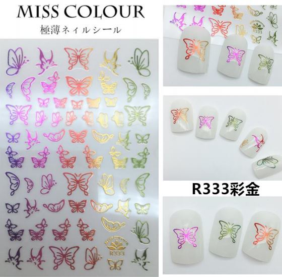 Nail Sticker - Design MC333 RAINBOW