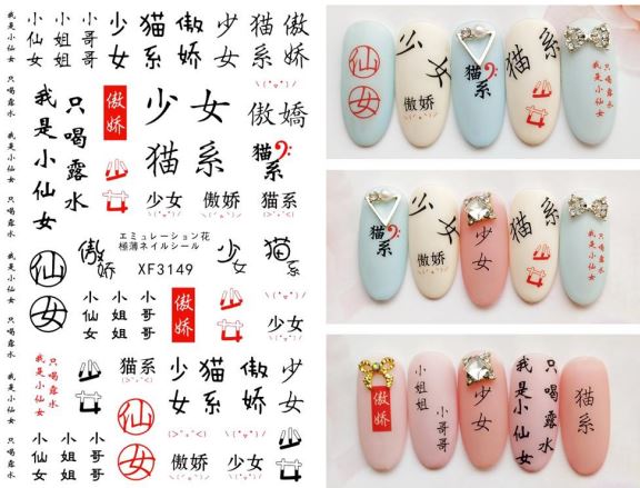 Nail Sticker - Design F3149 - ORIENTAL